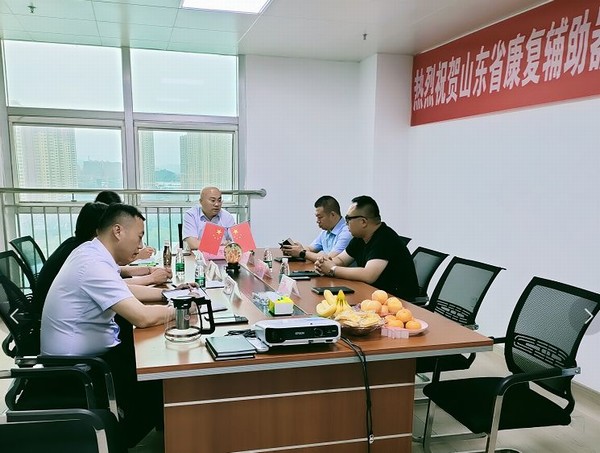 山东省康复辅助器具协会会长办公会议胜利召开！