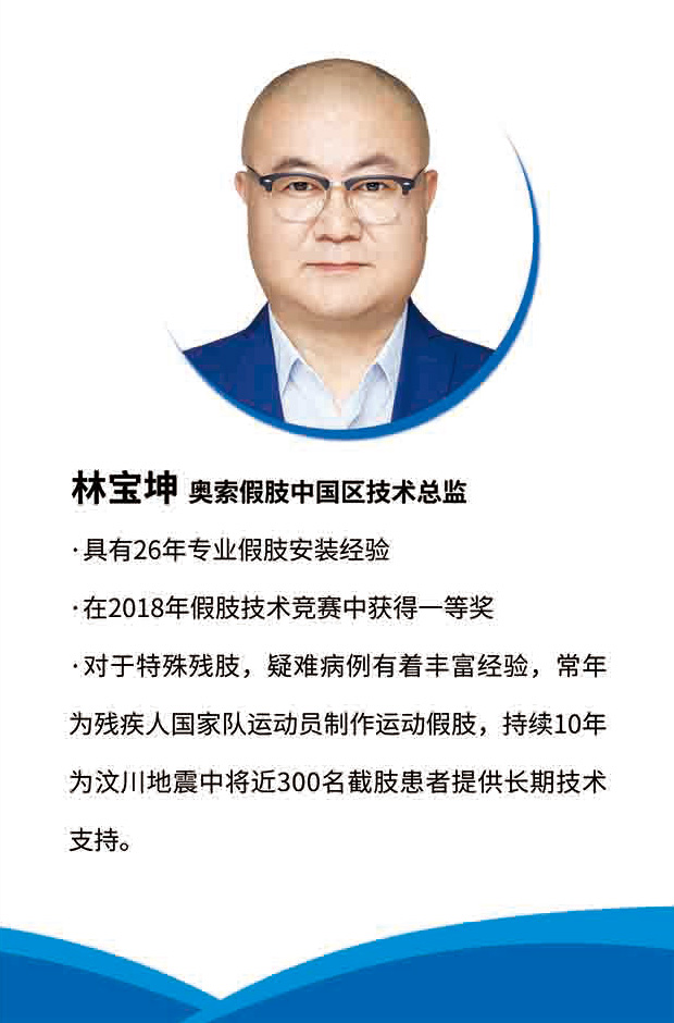 林宝坤