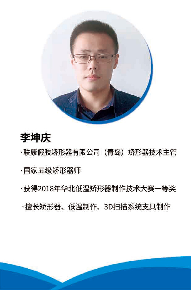 李坤庆